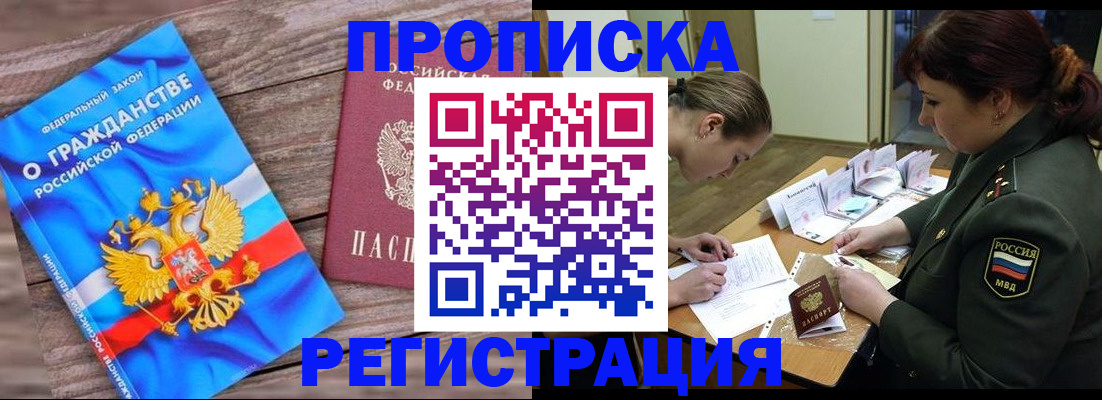 прописка поиск в Кисловодске