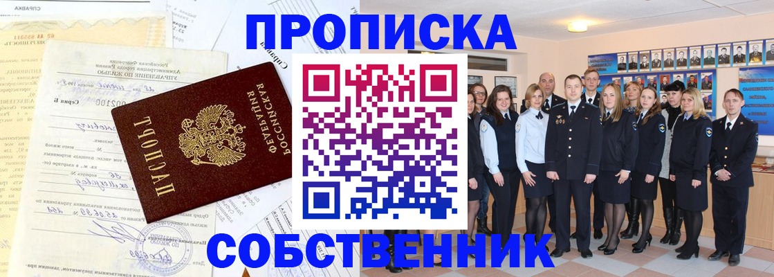 прописка паспорт в Кисловодске