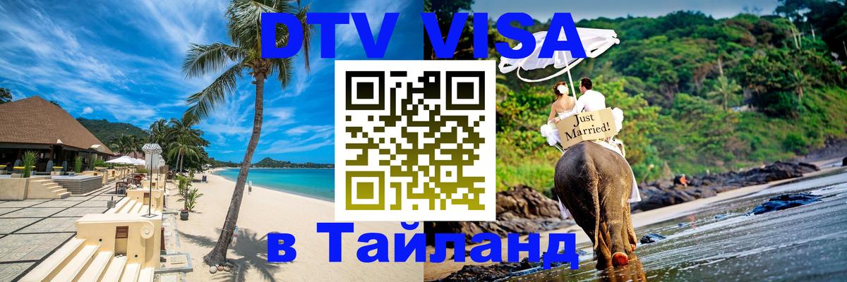 Сколько стоит DTV виза — актуальные цены, оформление даже без документов - Кисловодск  20.11.2025 